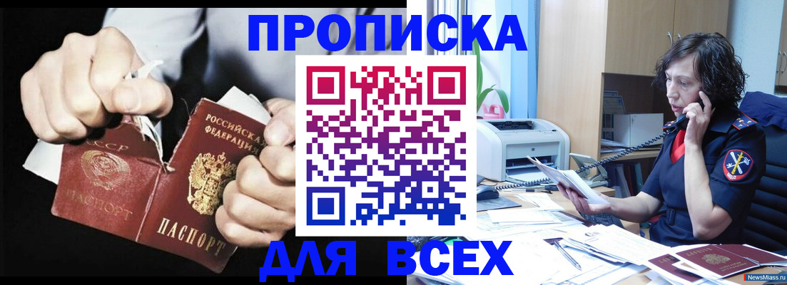 временная регистрация в квартире в Архангельске