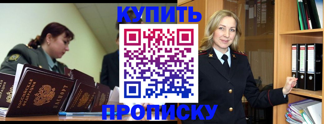 прописка для кредита в Архангельске