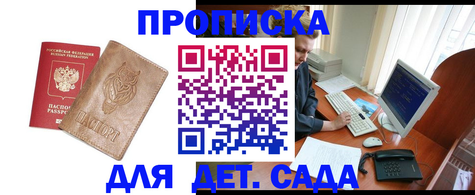 временная регистрация собственник в Архангельске