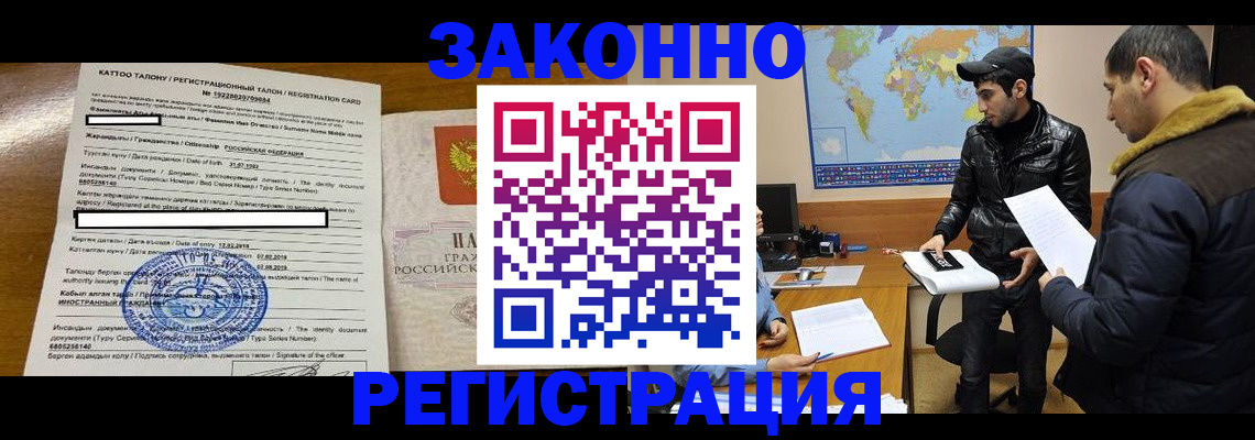 временная регистрация адрес в Архангельске
