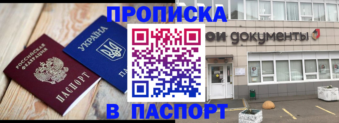 временная регистрация собственник в Архангельске